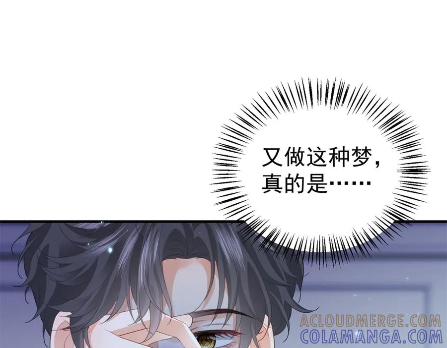 《会长的伪萌女友》第28话 深夜召唤 第93页