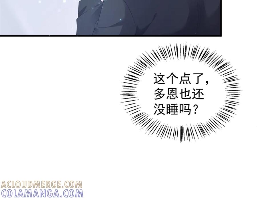 《会长的伪萌女友》第28话 深夜召唤 第101页