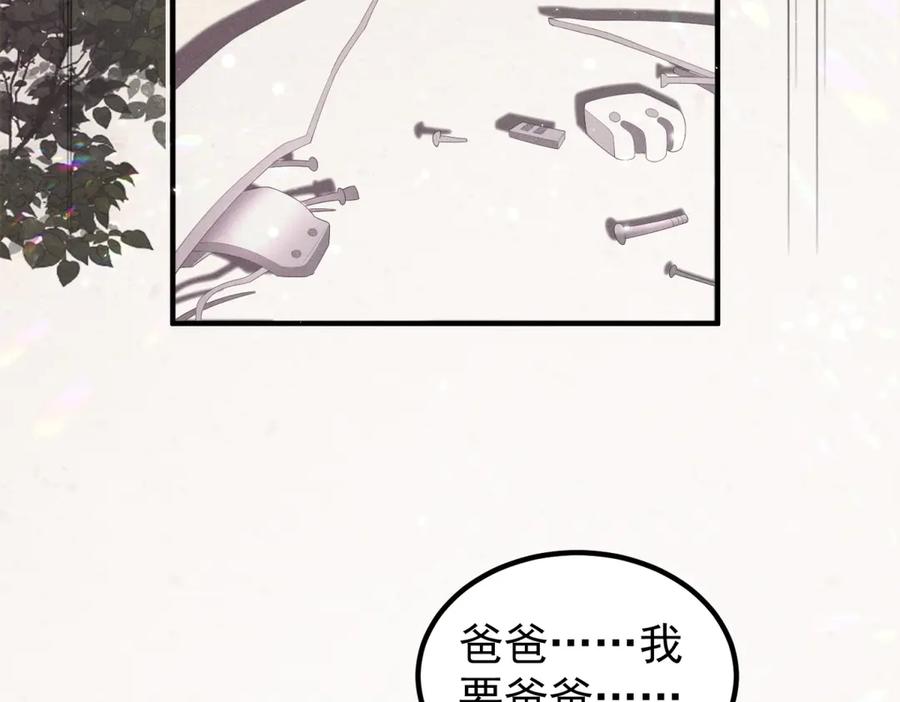 《会长的伪萌女友》第28话 深夜召唤 第83页