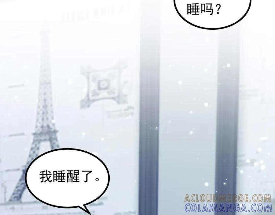 《会长的伪萌女友》第28话 深夜召唤 第117页