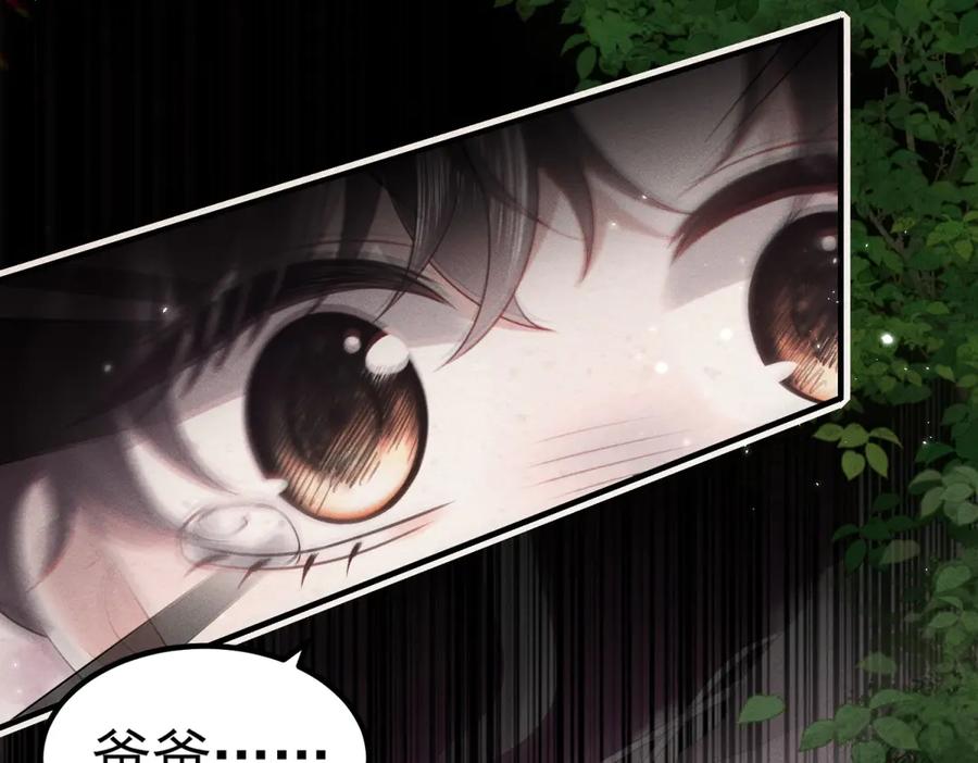 《会长的伪萌女友》第28话 深夜召唤 第80页