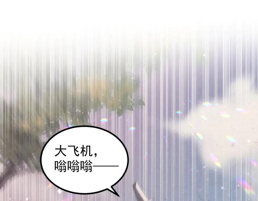 《会长的伪萌女友》第28话 深夜召唤 第72页