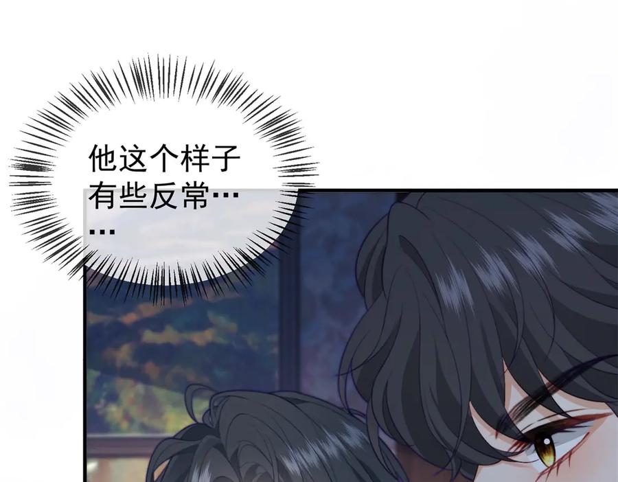 《会长的伪萌女友》第28话 深夜召唤 第55页
