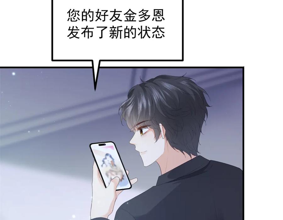 《会长的伪萌女友》第28话 深夜召唤 第100页