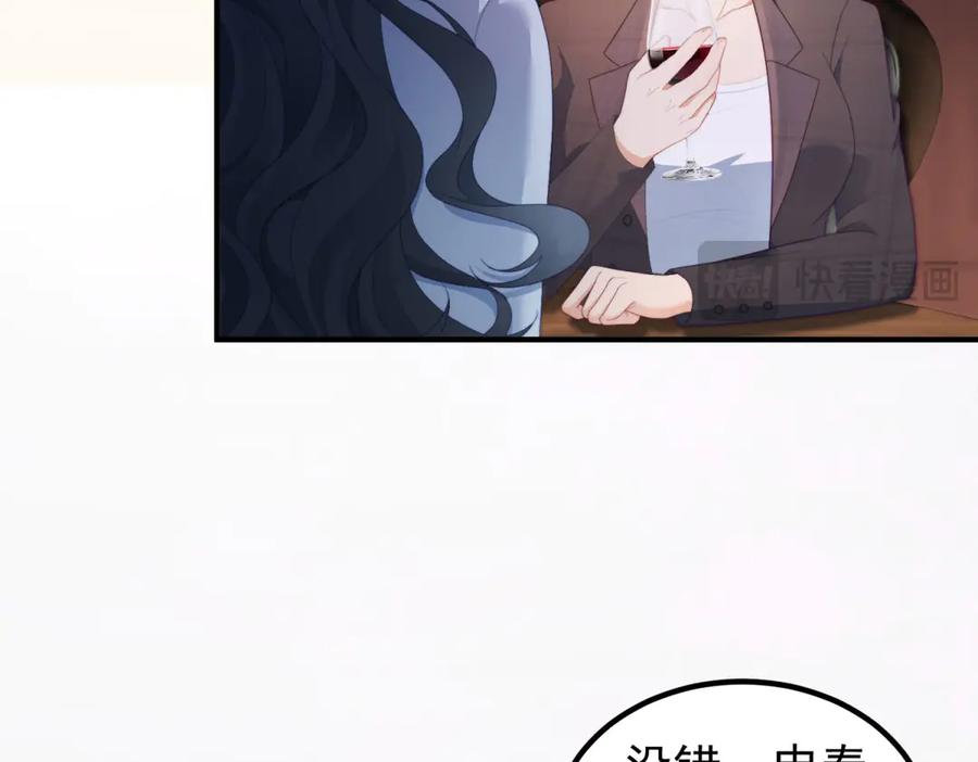 《会长的伪萌女友》第28话 深夜召唤 第48页