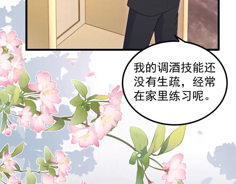 《会长的伪萌女友》第28话 深夜召唤 第130页