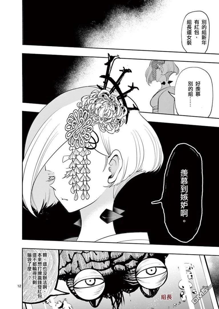 《脏器公主》第29话 脑死 第18页