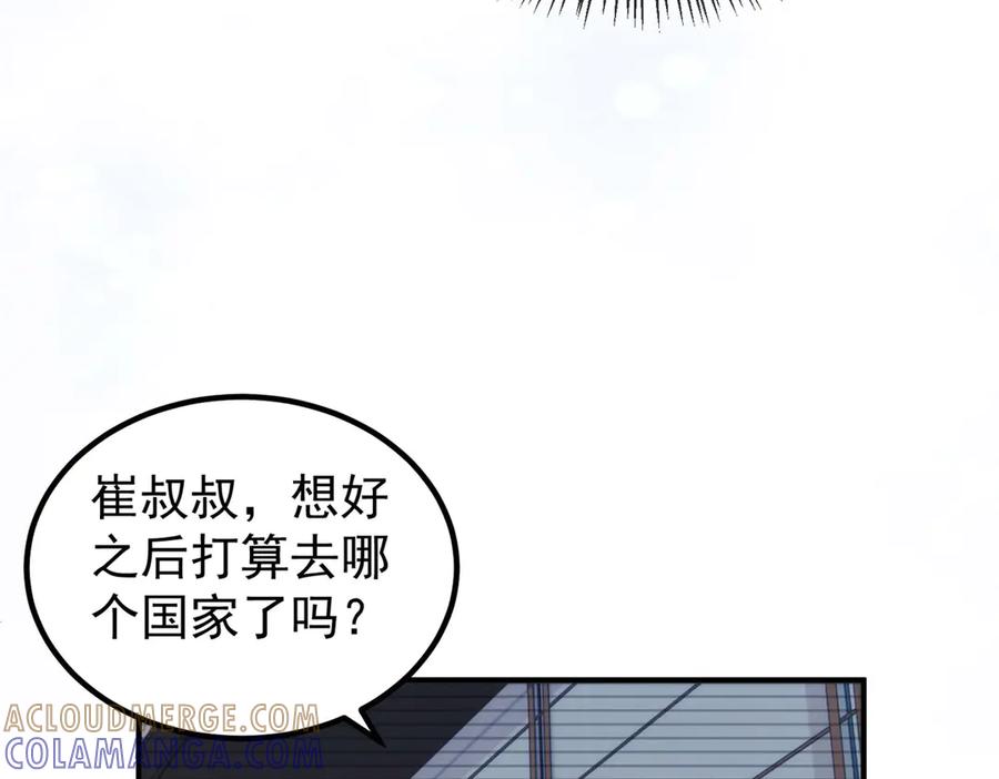 《会长的伪萌女友》第28话 深夜召唤 第65页