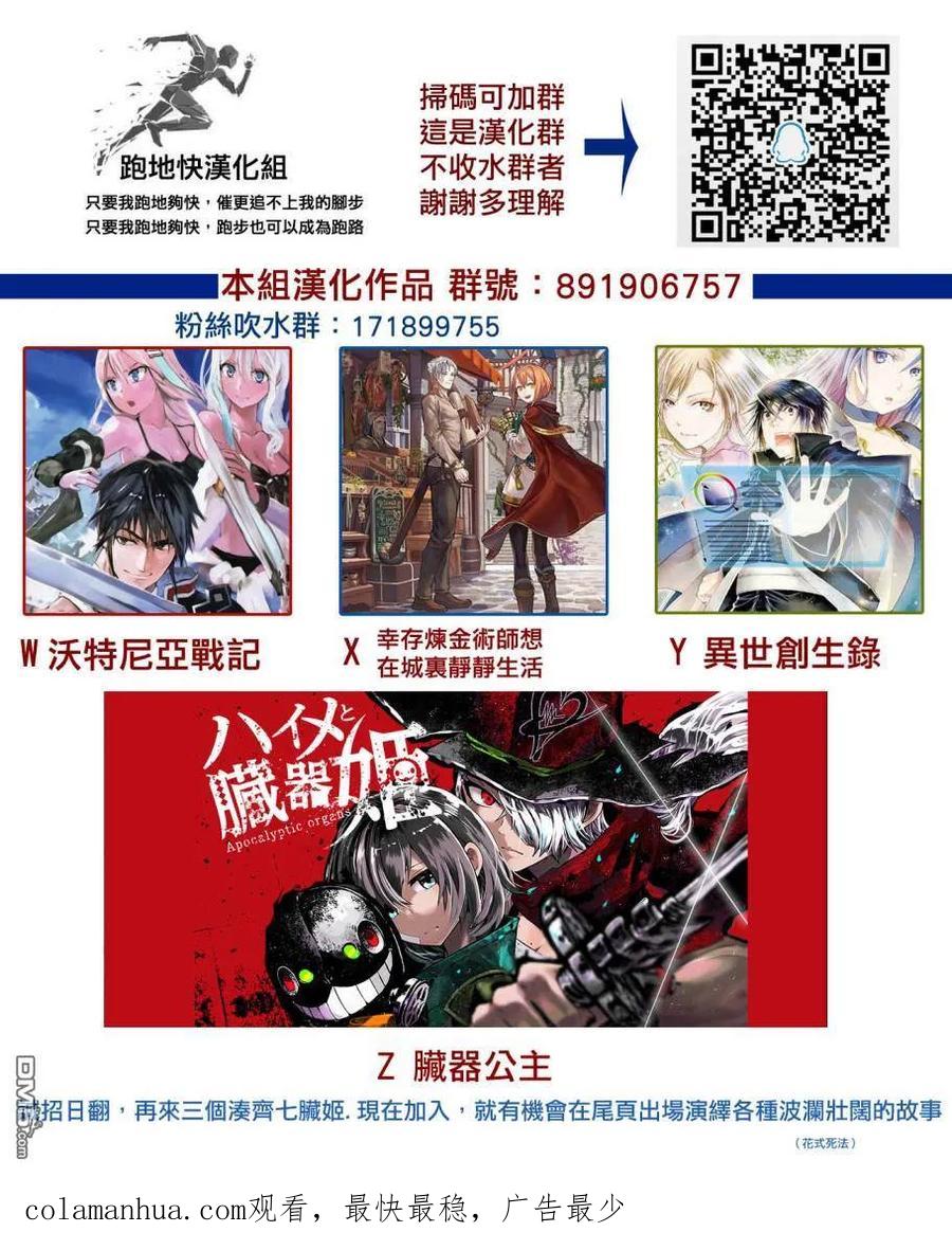 《脏器公主》第3话 乳房 第28页
