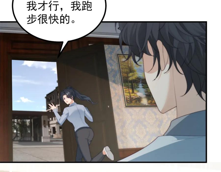 《会长的伪萌女友》第29话 深夜的初吻 第114页