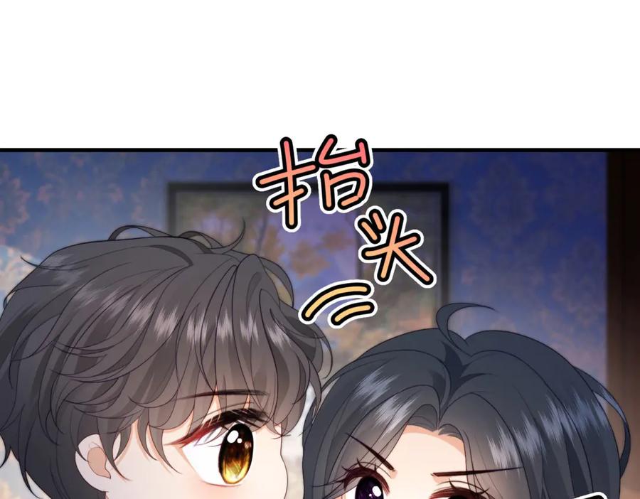 《会长的伪萌女友》第29话 深夜的初吻 第70页