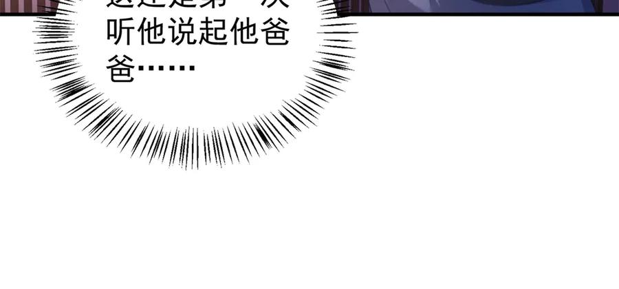 《会长的伪萌女友》第29话 深夜的初吻 第54页