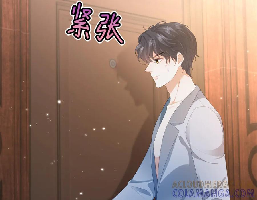 《会长的伪萌女友》第29话 深夜的初吻 第5页