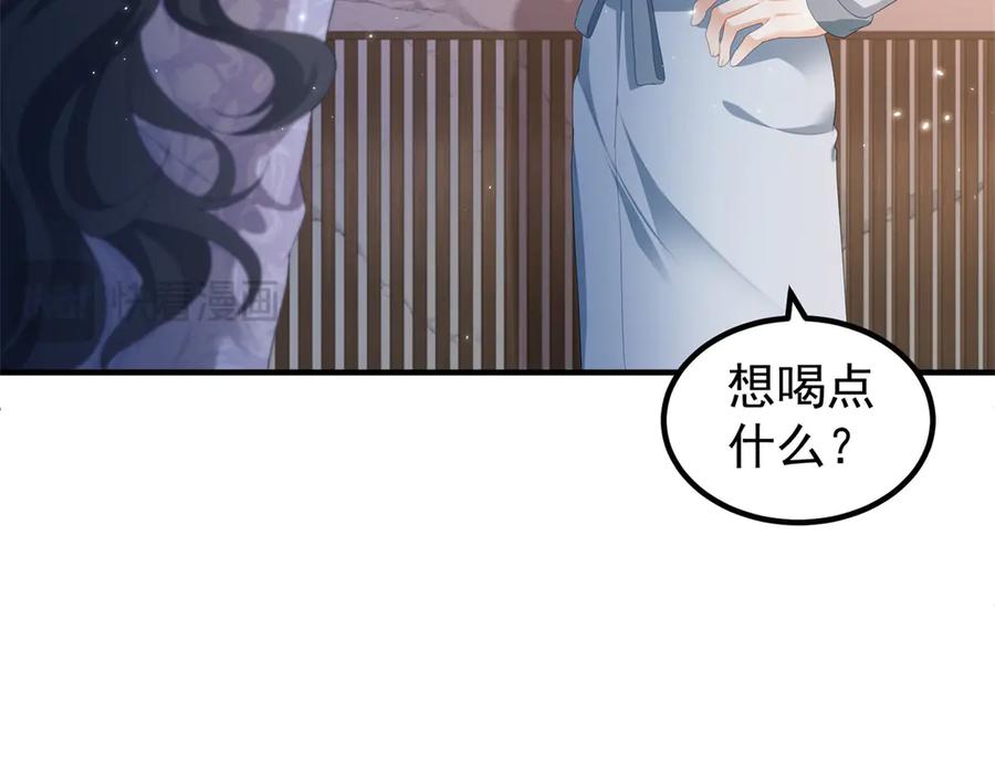 《会长的伪萌女友》第29话 深夜的初吻 第15页