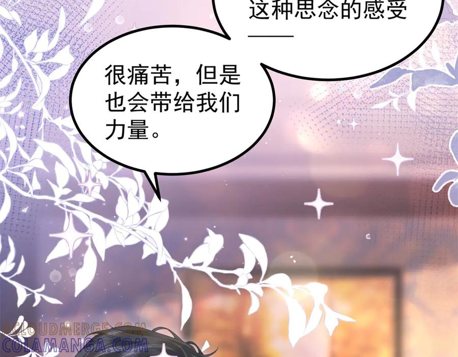 《会长的伪萌女友》第29话 深夜的初吻 第61页