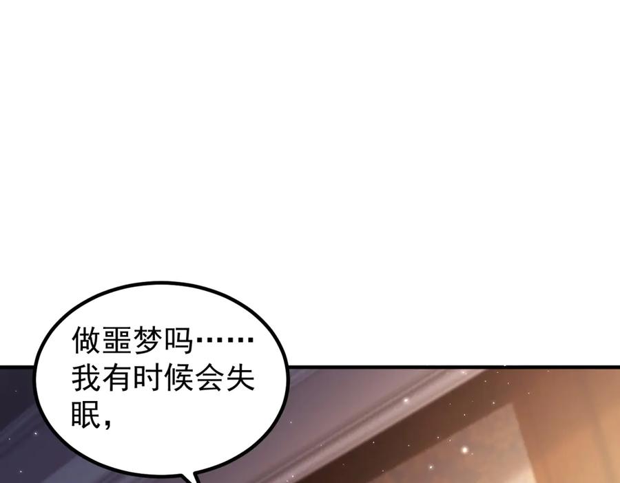《会长的伪萌女友》第29话 深夜的初吻 第31页