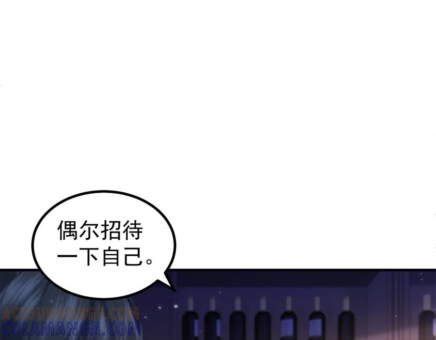 《会长的伪萌女友》第29话 深夜的初吻 第13页