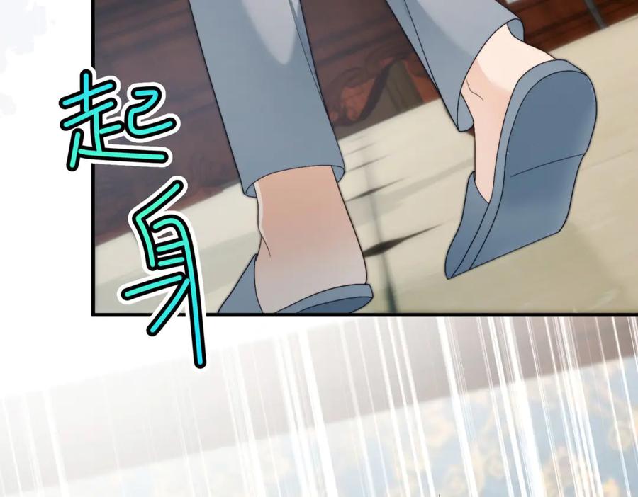 《会长的伪萌女友》第29话 深夜的初吻 第130页