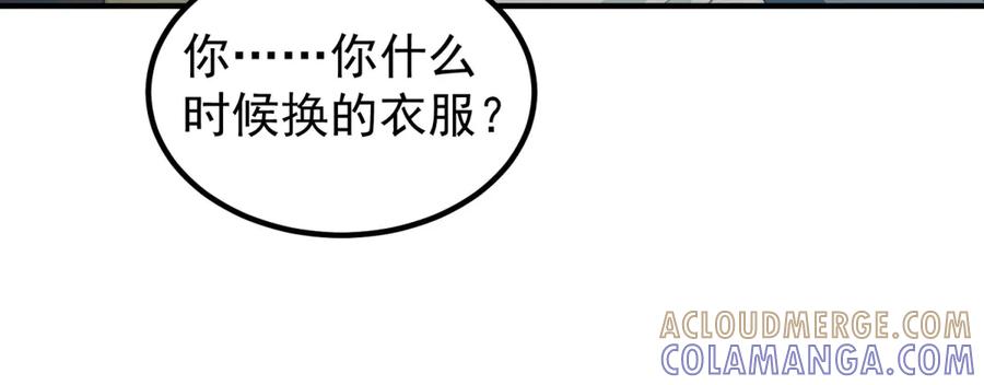 《会长的伪萌女友》第29话 深夜的初吻 第101页