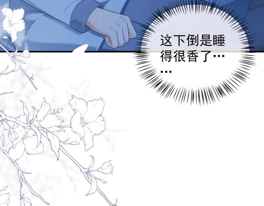 《会长的伪萌女友》第29话 深夜的初吻 第88页
