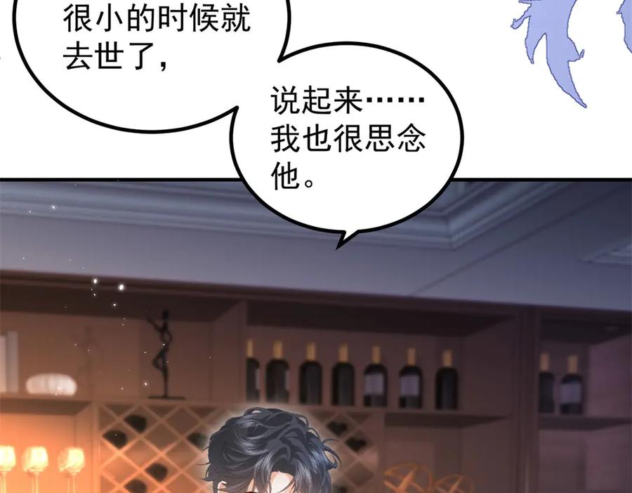 《会长的伪萌女友》第29话 深夜的初吻 第52页