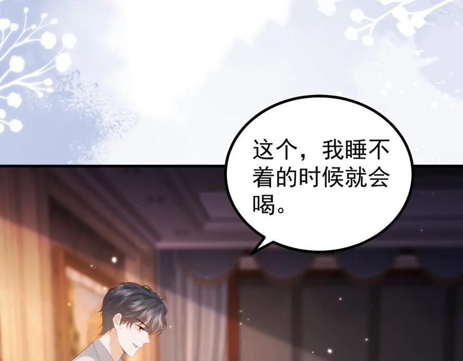 《会长的伪萌女友》第29话 深夜的初吻 第26页