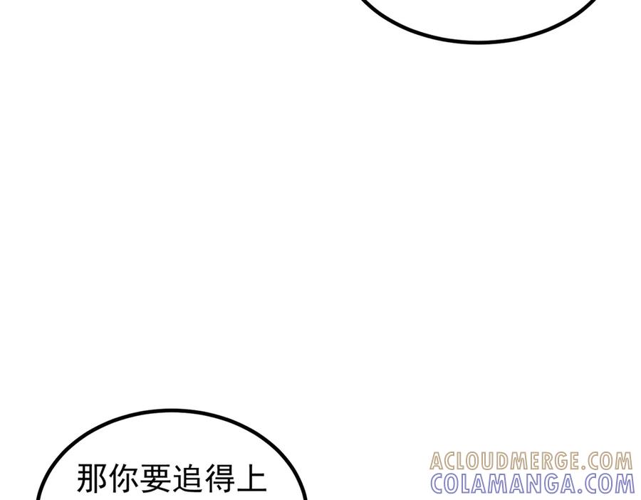 《会长的伪萌女友》第29话 深夜的初吻 第113页