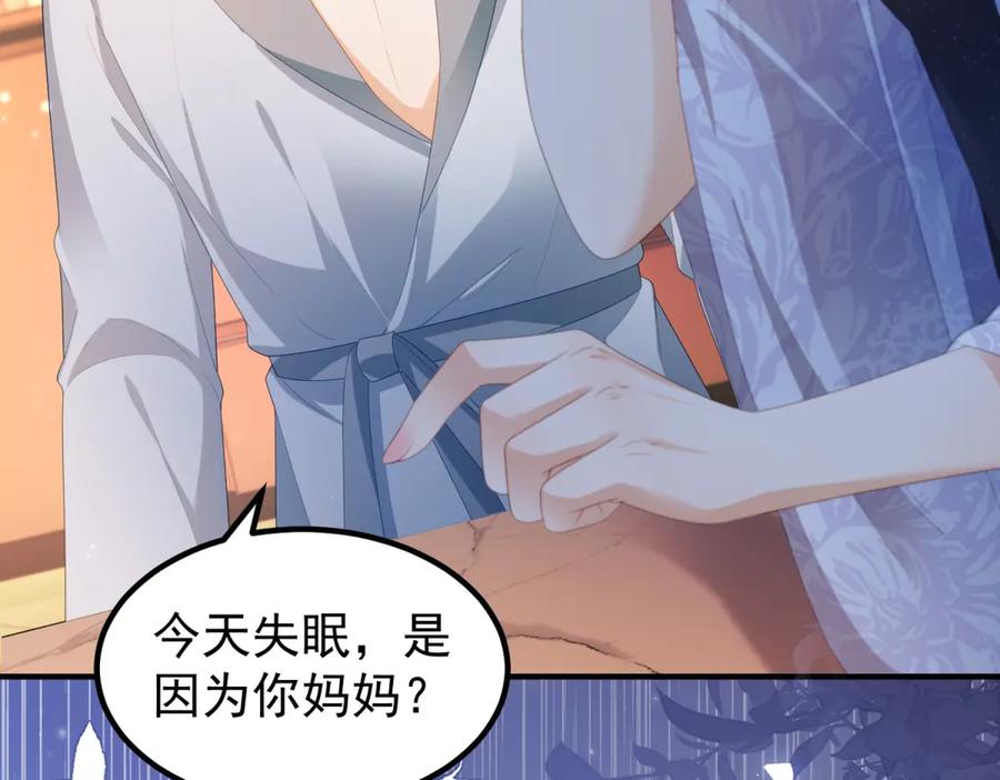 《会长的伪萌女友》第29话 深夜的初吻 第36页