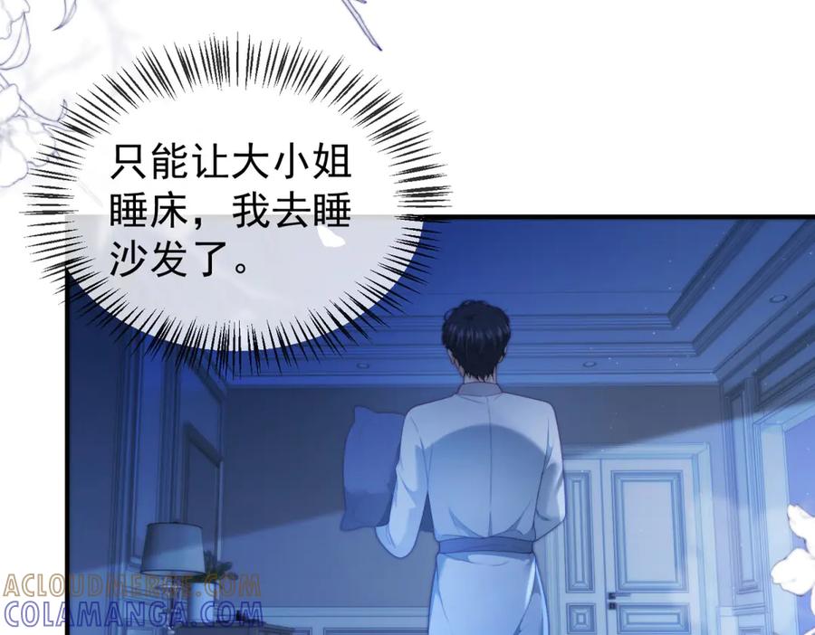 《会长的伪萌女友》第29话 深夜的初吻 第89页