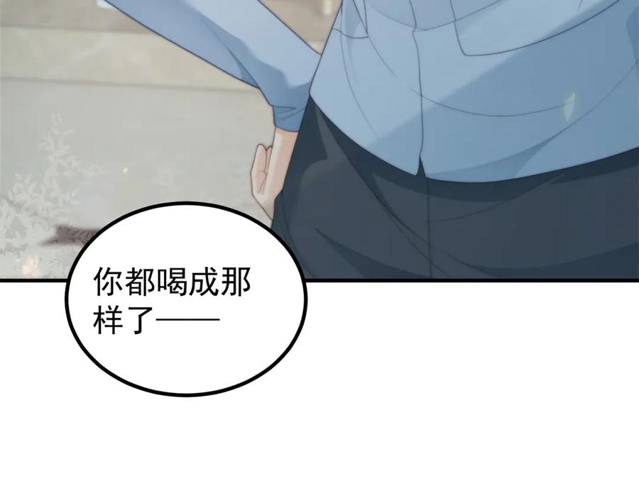 《会长的伪萌女友》第29话 深夜的初吻 第110页