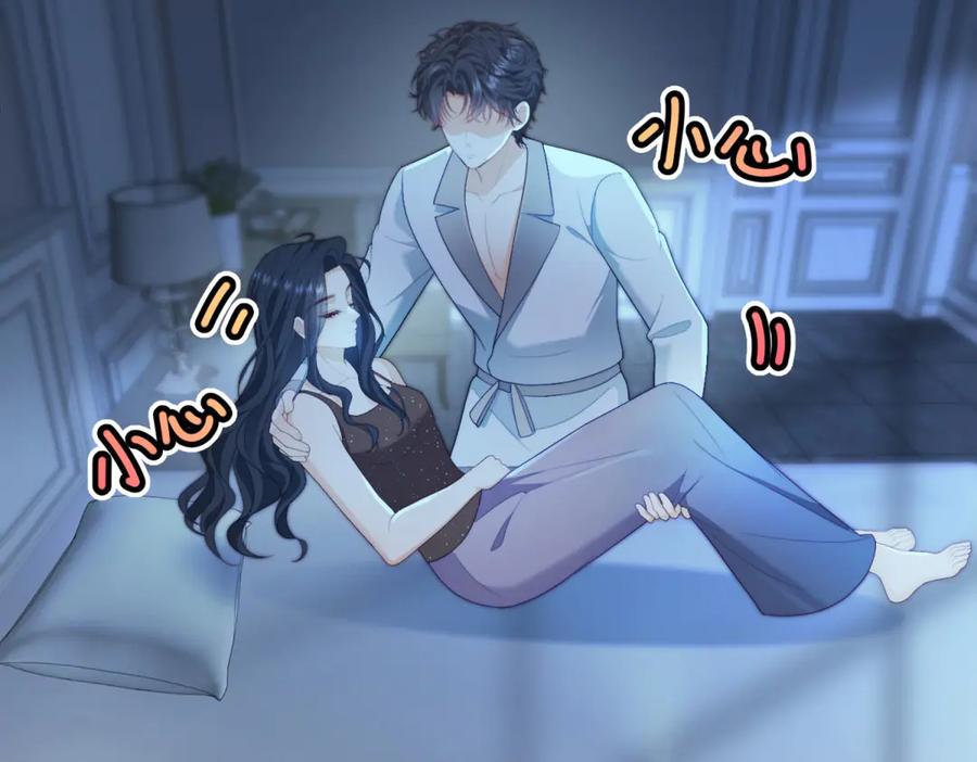 《会长的伪萌女友》第29话 深夜的初吻 第84页