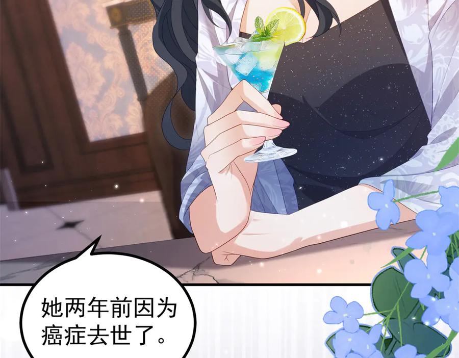 《会长的伪萌女友》第29话 深夜的初吻 第40页