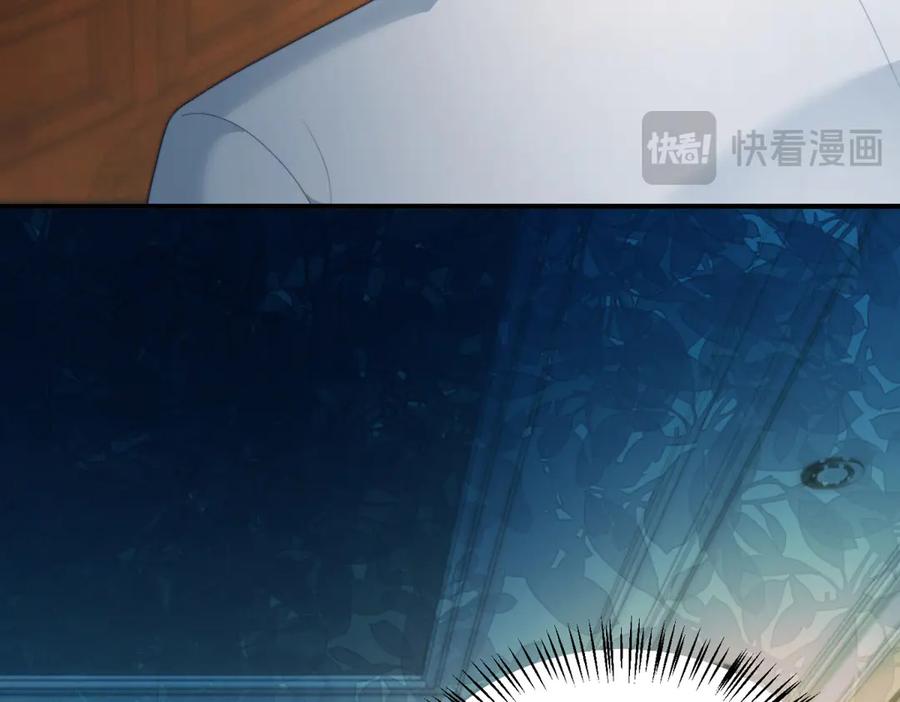 《会长的伪萌女友》第29话 深夜的初吻 第123页