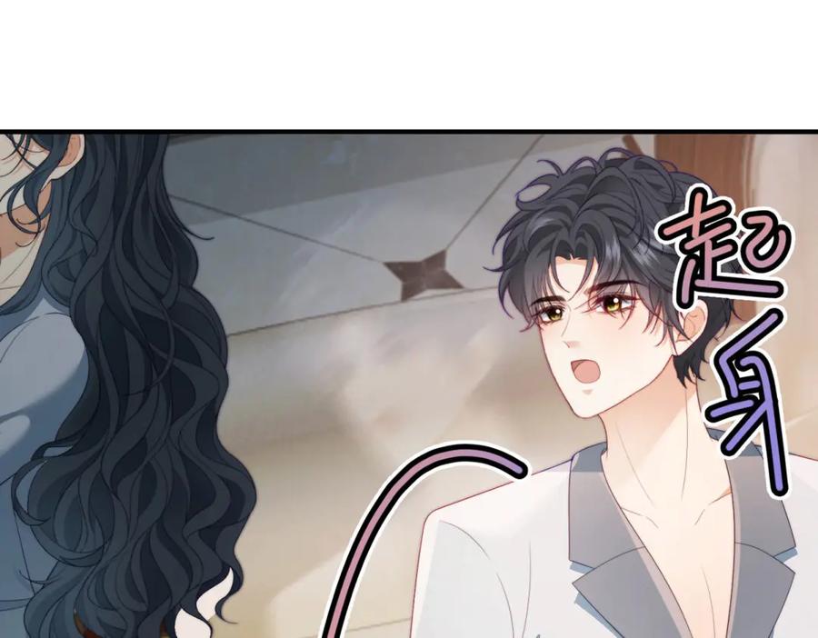 《会长的伪萌女友》第29话 深夜的初吻 第99页