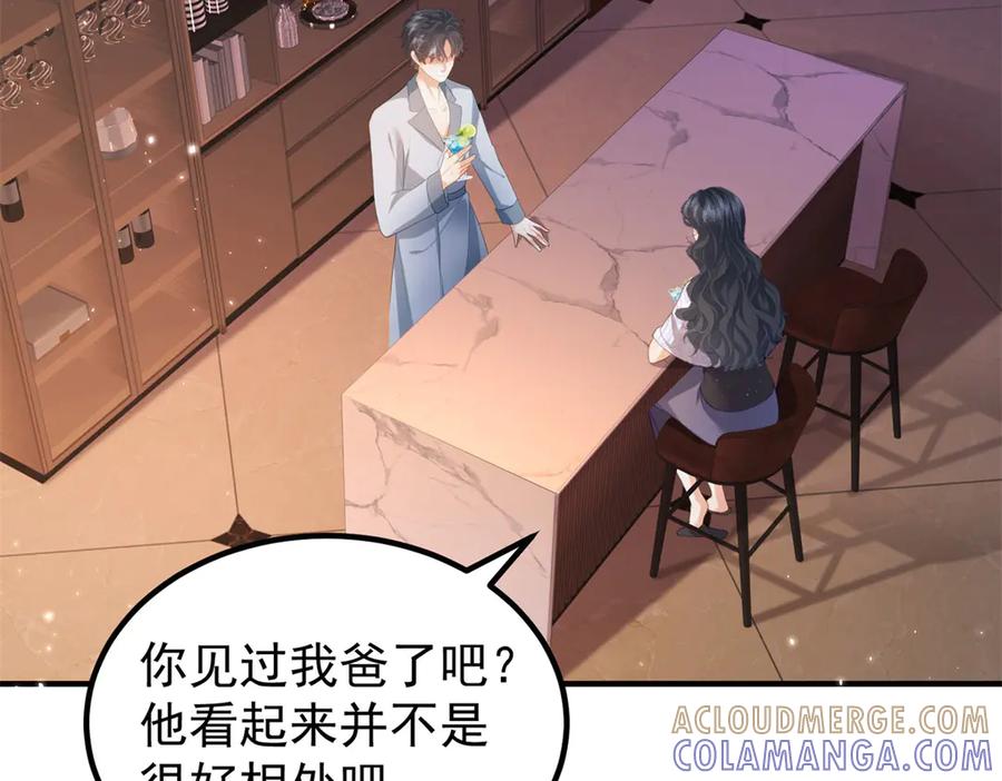 《会长的伪萌女友》第29话 深夜的初吻 第45页