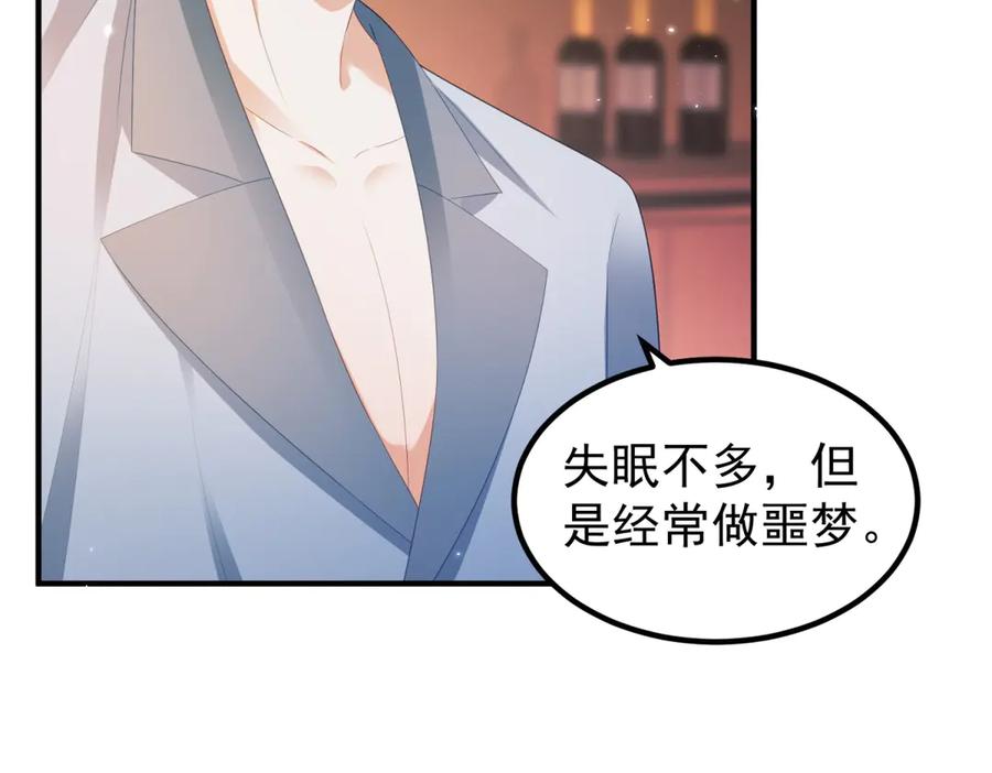 《会长的伪萌女友》第29话 深夜的初吻 第30页