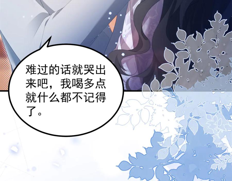《会长的伪萌女友》第29话 深夜的初吻 第66页