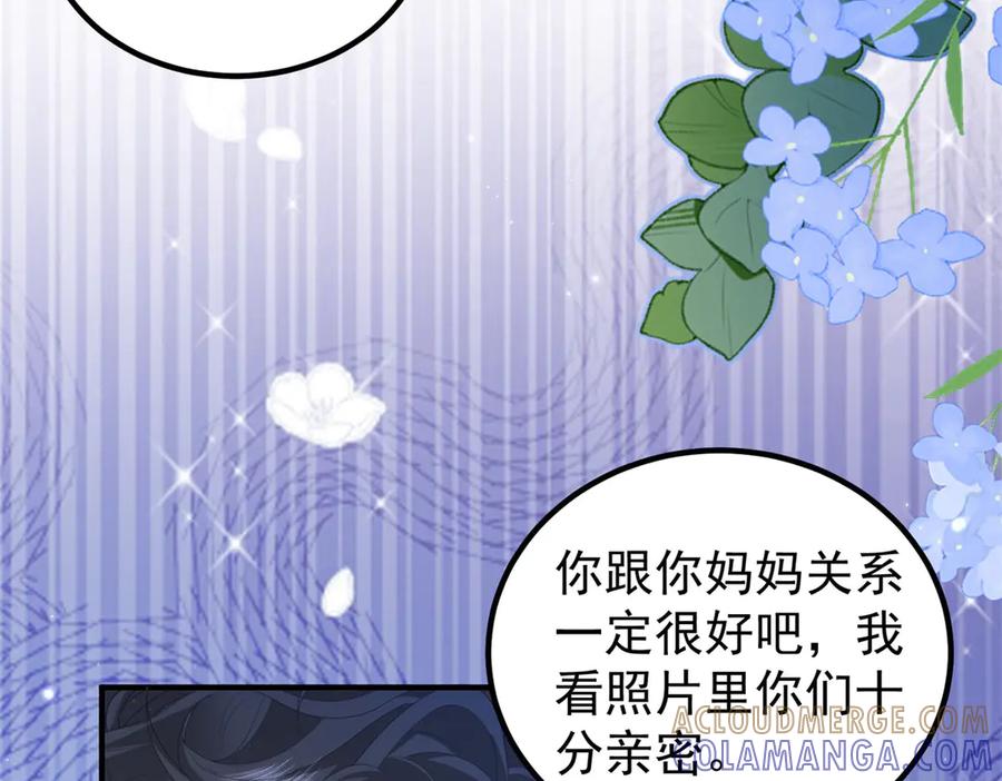 《会长的伪萌女友》第29话 深夜的初吻 第41页