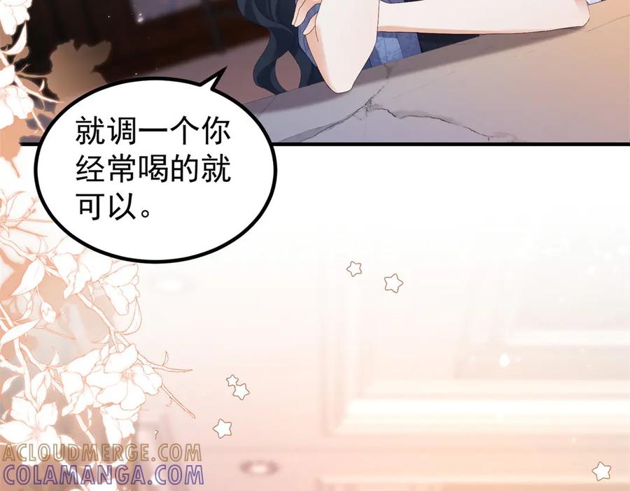《会长的伪萌女友》第29话 深夜的初吻 第17页
