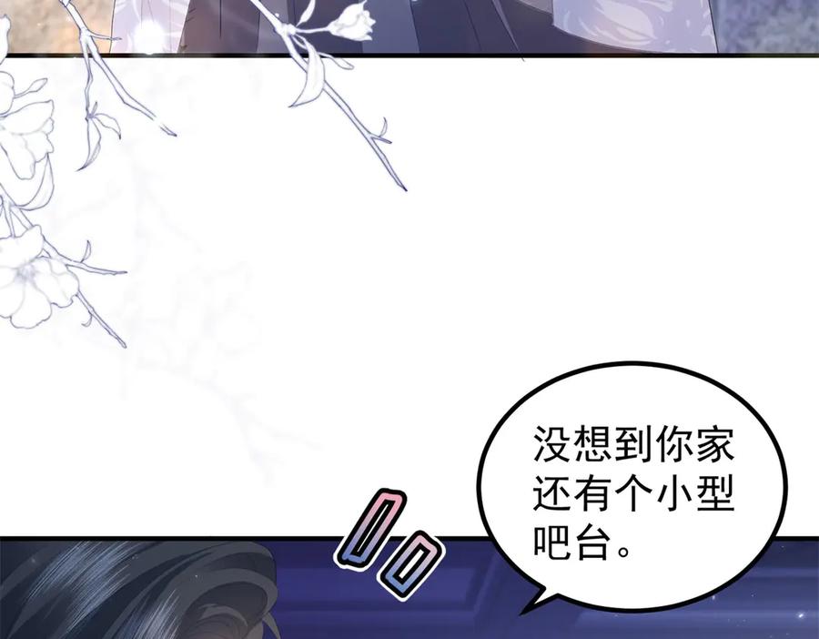 《会长的伪萌女友》第29话 深夜的初吻 第11页