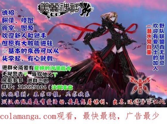 《Acma：Game》第57话 第21页