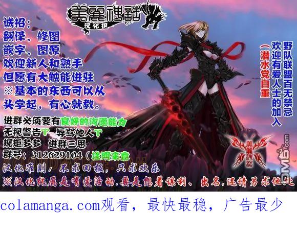 《Acma：Game》第58话 第21页