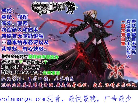 《Acma：Game》第59话 第21页