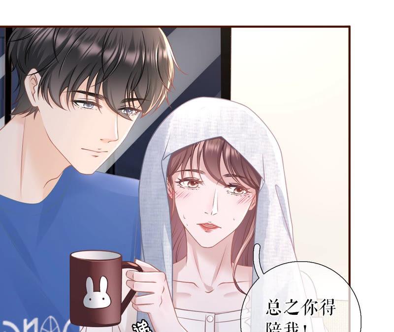 《女票芳龄30十》我的公主 第14页
