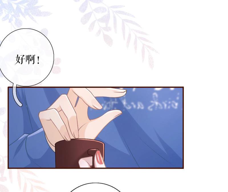 《女票芳龄30十》我的公主 第17页