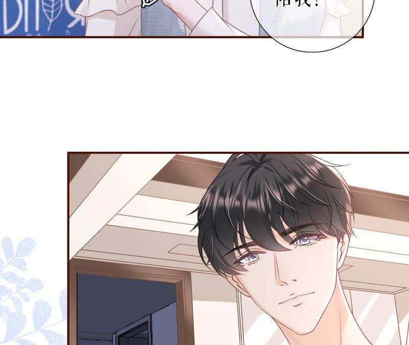 《女票芳龄30十》我的公主 第15页