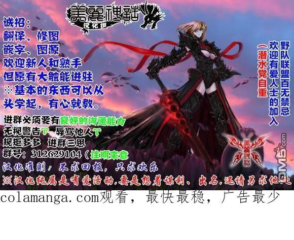 《Acma：Game》第67话 第20页