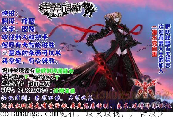 《Acma：Game》第68话 第21页