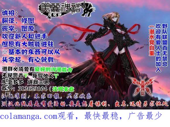 《Acma：Game》第69话 第21页