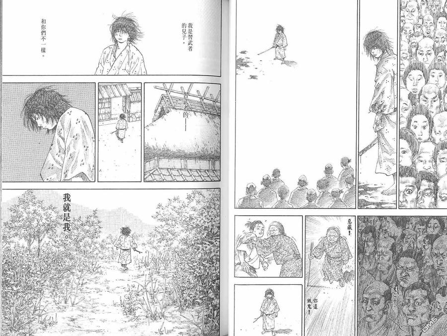 浪客行 - 第7卷 - 第26张图